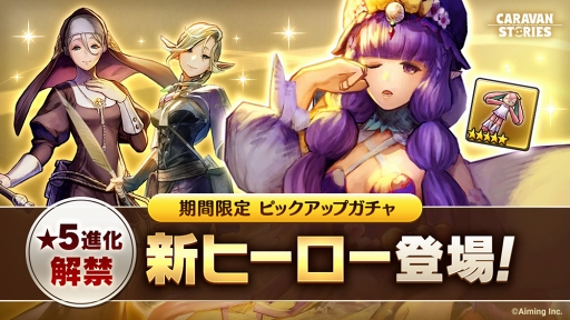 ���������꡼ No.004�Υ���ͥ������ / ��CARAVAN STORIES�ס�������100�������˵�ǰ�����ڡ���򳫺š����ҡ������ȥ���������ɤ���Լ��������֥ҥ塼�ޥ���ꥬ����פ��о�