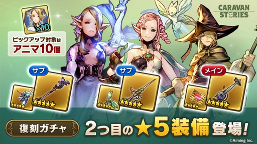 ꡼ No.004Υͥ / CARAVAN STORIESסҡȥ쥬ɤо졣ǥ奨륤٥ȤⳫ