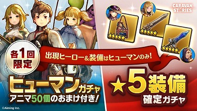 画像ギャラリー No.003のサムネイル画像 / 「CARAVAN STORIES」，イベント“ヒューマンデュエルカーニバル”が開催