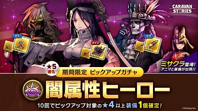 画像ギャラリー No.004のサムネイル画像 / 「CARAVAN STORIES」，イベント“ヒューマンデュエルカーニバル”が開催