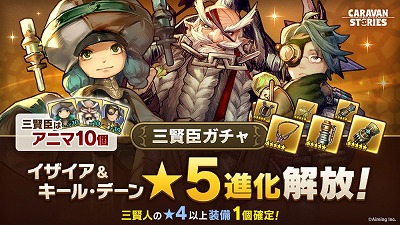 画像ギャラリー No.006のサムネイル画像 / 「CARAVAN STORIES」，イベント“ヒューマンデュエルカーニバル”が開催