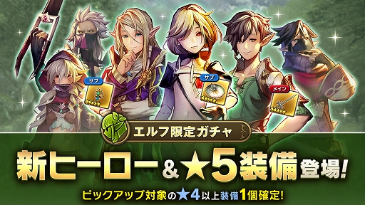 画像ギャラリー No.008のサムネイル画像 / 「CARAVAN STORIES」,新エリア「北リファルファ」が実装&6人のヒーローが新登場