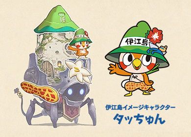 画像ギャラリー No.002のサムネイル画像 / 「CARAVAN STORIES」,沖縄県「伊江島」とのコラボイベントを実施中。島の美しい自然や固有種もゲーム内に登場