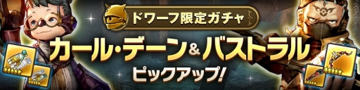 画像ギャラリー No.008のサムネイル画像 / 「CARAVAN STORIES」に新機能「冒険者手帳」が実装に。手帳に書かれたチャレンジをクリアしてヒーローのアニマや装備を獲得しよう