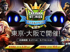 「キャラスト」オフラインデュエルイベントが発表。伊江島コラボの新要素も