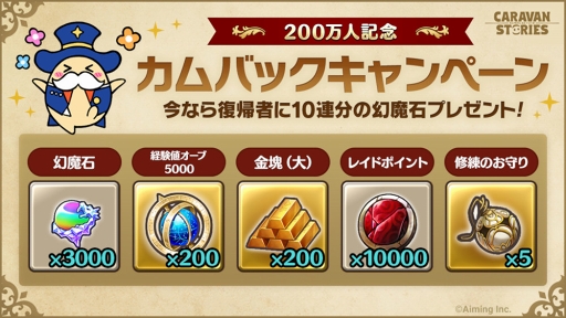 ���������꡼ No.005�Υ���ͥ������ / ��CARAVAN STORIES�ס����å����Τ˿����ꥢ�֥ޥ�ݥ������פ��о졣���������ѼԿ�200���ͤ����ˤ�����ǰ�����ڡ���Ⳬ����