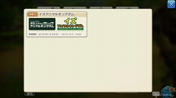 画像ギャラリー No.014のサムネイル画像 / 動物たちの楽園がイアルにやって来た! 「CARAVAN STORIES」コラボイベント“イズアニマルキングダム”の楽しみ方を解説