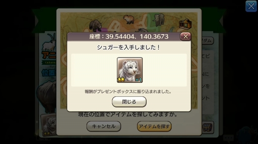 画像ギャラリー No.017のサムネイル画像 / 動物たちの楽園がイアルにやって来た! 「CARAVAN STORIES」コラボイベント“イズアニマルキングダム”の楽しみ方を解説