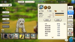 画像ギャラリー No.018のサムネイル画像 / 動物たちの楽園がイアルにやって来た! 「CARAVAN STORIES」コラボイベント“イズアニマルキングダム”の楽しみ方を解説