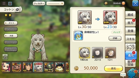 画像ギャラリー No.025のサムネイル画像 / 動物たちの楽園がイアルにやって来た! 「CARAVAN STORIES」コラボイベント“イズアニマルキングダム”の楽しみ方を解説