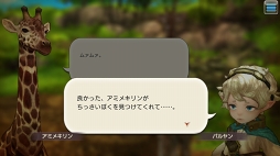 画像ギャラリー No.044のサムネイル画像 / 動物たちの楽園がイアルにやって来た! 「CARAVAN STORIES」コラボイベント“イズアニマルキングダム”の楽しみ方を解説