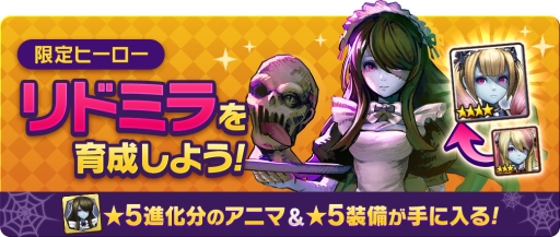 画像ギャラリー No.004のサムネイル画像 / 「CARAVAN STORIES」のエメットとメルヒオールにハロウィン衣装が登場