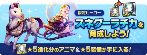 画像ギャラリー No.003のサムネイル画像 / 「CARAVAN STORIES」のクリスマスイベントがクライマックスに突入