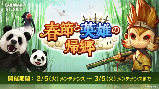 ���������꡼ No.001�Υ���ͥ������ / ��CARAVAN STORIES�ס����󥴥������о줹��ֽ���ȱ�ͺ�ε����׳���