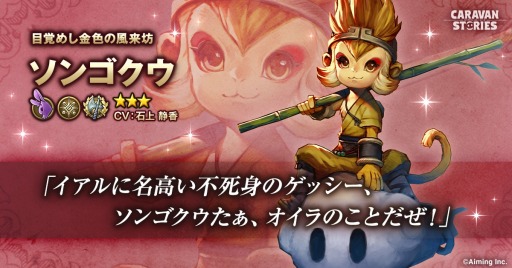 ���������꡼ No.002�Υ���ͥ������ / ��CARAVAN STORIES�ס����󥴥������о줹��ֽ���ȱ�ͺ�ε����׳���