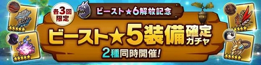 画像ギャラリー No.003のサムネイル画像 / 「CARAVAN STORIES」で★4ヒーローが必ず手に入る「ガバロガス確定ガチャ」が開催
