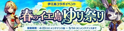 画像ギャラリー No.004のサムネイル画像 / 「CARAVAN STORIES」で★4ヒーローが必ず手に入る「ガバロガス確定ガチャ」が開催