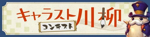 画像ギャラリー No.005のサムネイル画像 / 「CARAVAN STORIES」で★4ヒーローが必ず手に入る「ガバロガス確定ガチャ」が開催