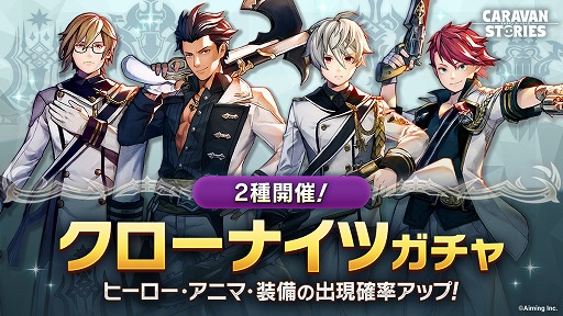 ���������꡼ No.003�Υ���ͥ������ / ��CARAVAN STORIES�ס���°�����󥯤Υҡ������֥���ӥ󡦥֥쥤���פ��о�