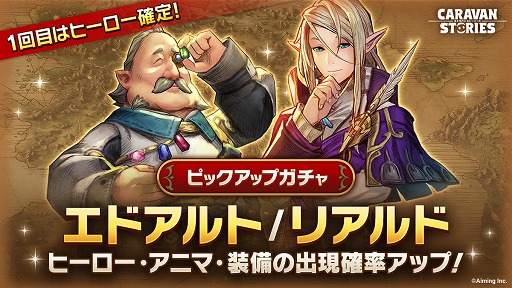 ���������꡼ No.004�Υ���ͥ������ / ��CARAVAN STORIES�ס���°�����󥯤Υҡ������֥���ӥ󡦥֥쥤���פ��о�