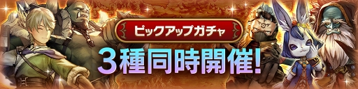 画像ギャラリー No.004のサムネイル画像 / 「CARAVAN STORIES」,初回限定で★4ヒーロー2体のどちらかが手に入るガチャが登場