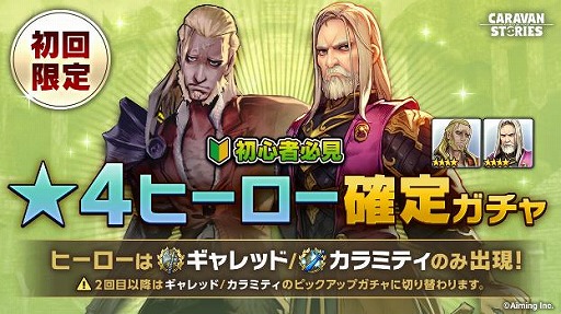 画像ギャラリー No.005のサムネイル画像 / 「CARAVAN STORIES」が「長野県阿智村」とコラボ。ゲーム内に“ヘブンスそのはら”の再現マップが登場