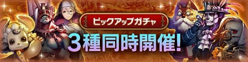 画像ギャラリー No.003のサムネイル画像 / 「CARAVAN STORIES」,新ヒーロー「バロンガ」実装。ピックアップガチャも開催