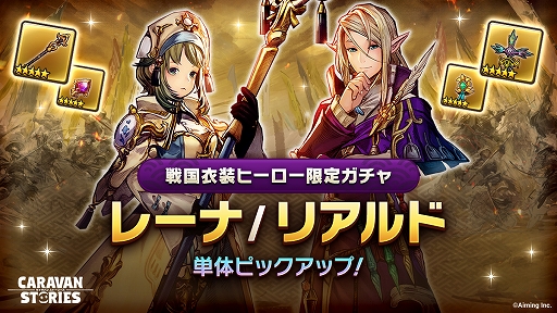 ���������꡼ No.002�Υ���ͥ������ / ��CARAVAN STORIES�ס�����ҡ������ֿ��Ĺ�¼�פ������Ǥ���������ϡפȤΥ������2�Ƥ�»�