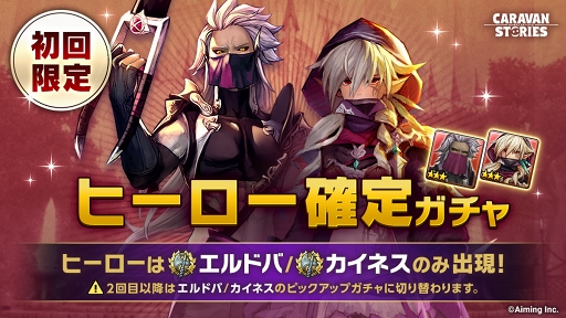 ���������꡼ No.001�Υ���ͥ������ / ��CARAVAN STORIES�ס��ҡ��������ꥬ����2���ޤॢ�åץǡ��Ȥ�»�