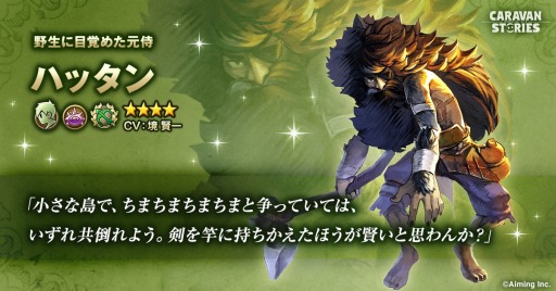 画像ギャラリー No.006のサムネイル画像 / 「CARAVAN STORIES」が沖縄県伊江島コラボ第3弾を開始。新コンテンツ「釣り」が登場