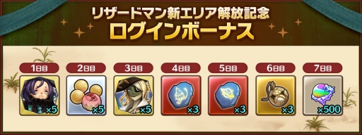 画像ギャラリー No.004のサムネイル画像 / 「CARAVAN STORIES」に新エリア「ブンワーイ砂漠」が登場。新★5ヒーロー「ラメライザ」(CV:ファイルーズあい)のピックアップガチャも