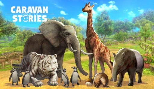 画像ギャラリー No.001のサムネイル画像 / 「CARAVAN STORIES」が全国7か所の動物園&水族館とコラボ。開催中の第1弾では,ゲーム内に4つの動物園が登場