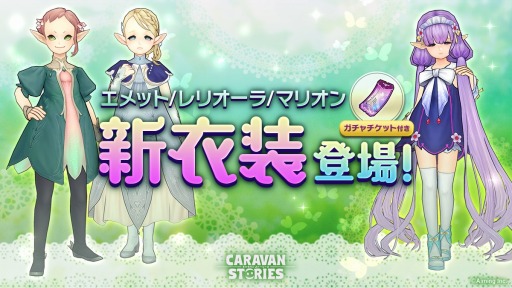 ���������꡼ No.001�Υ���ͥ������ / ��CARAVAN STORIES�ס�����åȡ���ꥪ������ޥꥪ����ľ����������о�