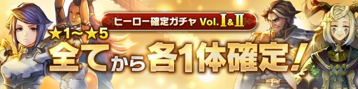 Caravan Stories 新ヒーロー ルヴレ が登場 エミリーのピックアップを開催