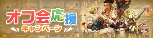 Caravan Stories 新ヒーロー ルヴレ が登場 エミリーのピックアップを開催