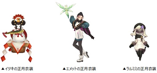 Caravan Stories 三が日限定プレゼントなど年末年始イベントの情報を公開