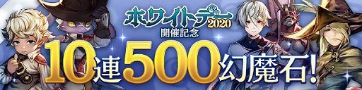 画像ギャラリー No.005のサムネイル画像 / 「CARAVAN STORIES」,「ホワイトデーイベント2020」が開催。ロンヴァルドのホワイトデー衣装も公開
