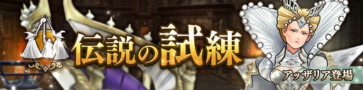 画像ギャラリー No.002のサムネイル画像 / 「CARAVAN STORIES」,新ヒーロー「ガルフスタン」が登場。新たな高難度コンテンツもプレ開催