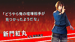 画像ギャラリー No.006のサムネイル画像 / 「CARAVAN STORIES」で「炎炎ノ消防隊」が開催。森羅日下部をもらえる