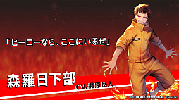 画像ギャラリー No.014のサムネイル画像 / 「CARAVAN STORIES」で「炎炎ノ消防隊」が開催。森羅日下部をもらえる