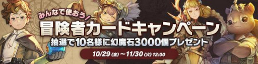 画像ギャラリー No.005のサムネイル画像 / 「CARAVAN STORIES」4周年を記念したイベントを開催。最大270連引けるガチャも実施