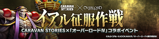 ꡼ No.006 | CARAVAN STORIESפǡTV˥ȥСɡɤȤΥܥ٥ȳŷ