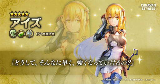 画像ギャラリー No.005のサムネイル画像 / 「キャラスト」×「ダンまち」コラボを開催決定