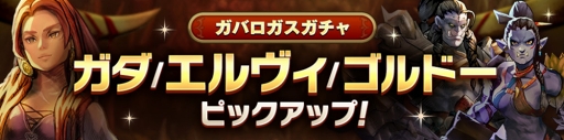 画像ギャラリー No.003のサムネイル画像 / 「CARAVAN STORIES」,風・水・闇属性が出現する「☆5装備確定ガチャ」を開催
