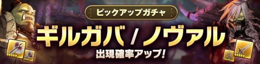 画像ギャラリー No.004のサムネイル画像 / 「CARAVAN STORIES」,風・水・闇属性が出現する「☆5装備確定ガチャ」を開催