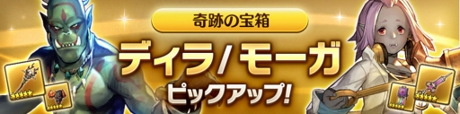 画像ギャラリー No.005のサムネイル画像 / 「CARAVAN STORIES」,風・水・闇属性が出現する「☆5装備確定ガチャ」を開催