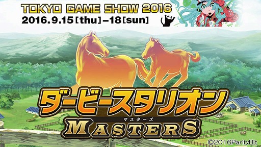 ���������꡼ No.001�Υ���ͥ������ / ���ӥ������꡼���ǽ�Ȥʤ륹�ޥۥ��ץ�֥����ӡ������ꥪ�� �ޥ��������פ���������ॷ�祦2016�˥ץ쥤���֥��Ÿ�����ߥ����Ȥ����������ץ�