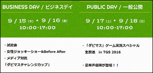 ���������꡼ No.002�Υ���ͥ������ / ���ӥ������꡼���ǽ�Ȥʤ륹�ޥۥ��ץ�֥����ӡ������ꥪ�� �ޥ��������פ���������ॷ�祦2016�˥ץ쥤���֥��Ÿ�����ߥ����Ȥ����������ץ�