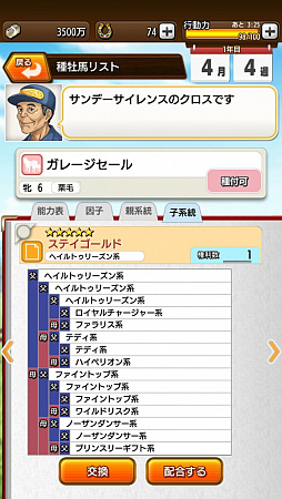 ダービースタリオン マスターズ はサテラビュー内蔵のダビスタ 男色ディーノが開発版のインプレッションをお届け