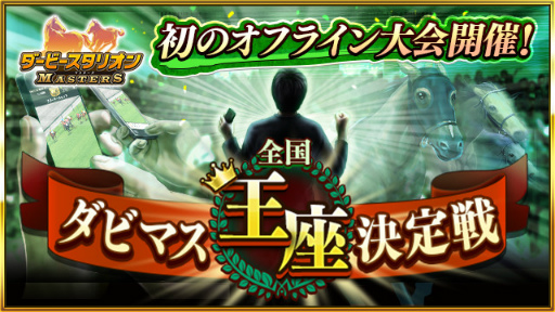 画像ギャラリー No.002のサムネイル画像 / 「ダビマス」PR大使にニューヨーク・ヤンキースの田中将大選手が就任